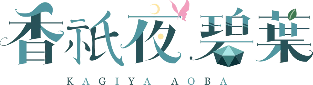 香祇夜 碧葉 Official Site